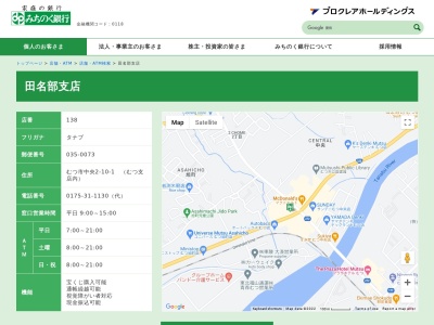 みちのく銀行 田名部支店(日本、〒035-0031青森県むつ市柳町１丁目１−８)