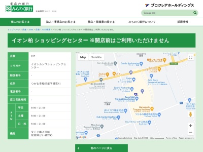 みちのく銀行(日本、〒038-3107青森県つがる市柏稲盛幾世41)