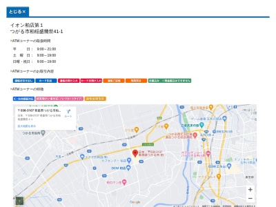 青い森信用金庫(日本、〒038-3107青森県つがる市柏稲盛幾世41)