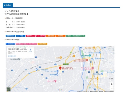 ランキング第7位はクチコミ数「0件」、評価「0.00」で「青い森信用金庫」