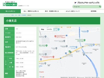 みちのく銀行小湊支店(日本、〒039-3321青森県東津軽郡平内町小湊193−1)