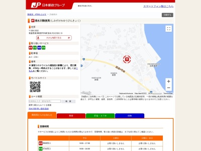 清水川郵便局(日本、〒039-3332青森県東津軽郡平内町清水川大川添28)