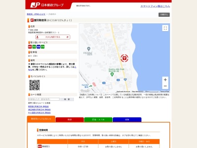 蟹田郵便局(日本、〒030-1303青森県東津軽郡外ヶ浜町蟹田３２−１)