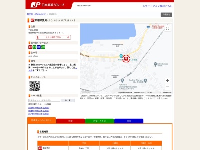 深浦郵便局(日本、〒038-2324 青森県西津軽郡深浦町深浦浜町128−1)