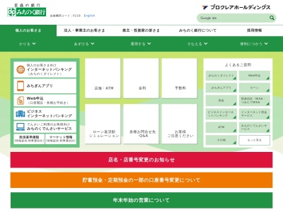 みちのく銀行 深浦支店のクチコミ・評判とホームページ
