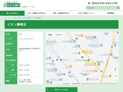 みちのく銀行ATM(日本、〒038-3803青森県南津軽郡藤崎町西豊田1−７−１)