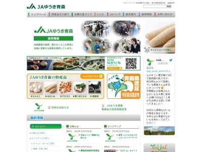 ゆうき青森農業協同組合 らくのう支所(日本、〒039-3104青森県上北郡野辺地町大月平３３−１)