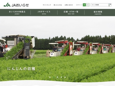 おいらせ農業協同組合六戸支店(日本、〒039-2371青森県上北郡六戸町犬落瀬柴山２−６２)