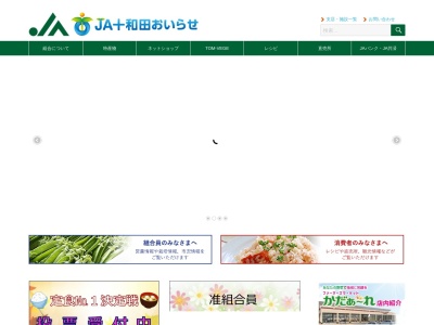 十和田おいらせ農業協同組合 下田支店(日本、〒039-2134青森県上北郡おいらせ町馳下り５５)