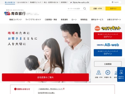 青森銀行 ATM統括支店イオンモール下田出張所(日本、〒039-2112青森県上北郡おいらせ町中野平40−1)