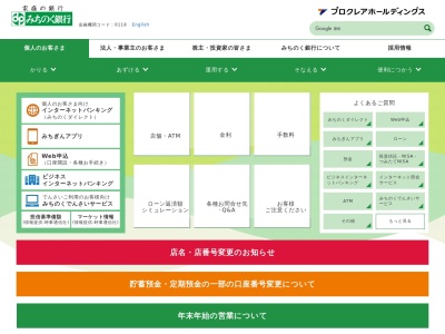 株式会社 みちのく銀行 大間支店(日本、〒039-4601青森県下北郡大間町大間奥戸上道１９−２)