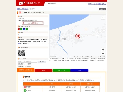 入口郵便局(日本、〒035-0103 青森県下北郡東通村野牛 下北郡東通村大字野牛字稲崎平101)