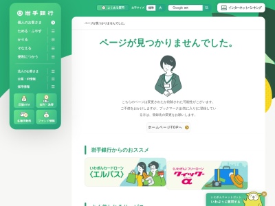 (株)岩手銀行 盛岡市場支店(日本、〒020-0841岩手県盛岡市羽場10地割100−3)