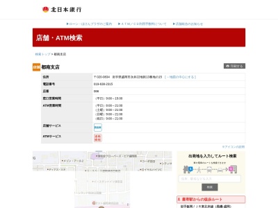 北日本銀行都南支店(岩手県盛岡市永井22地割13-15)