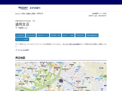 Mizoho Bank Morioka Branch(日本、〒020-0871岩手県盛岡市中ノ橋通１丁目５−８)