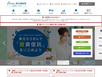 東北労働金庫 花巻支店(日本、〒025-0092 岩手県花巻市大通り1丁目9−25)