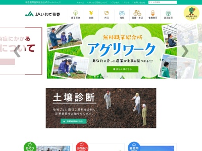 JA花巻 湯口支店(日本、〒025-0042岩手県花巻市円万寺法船134−3)