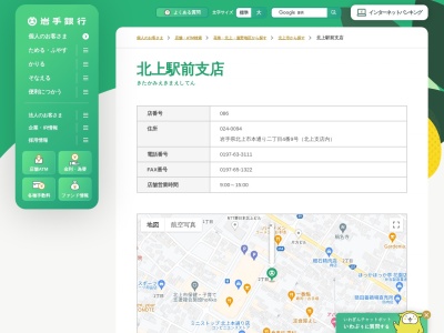 岩手銀行 北上駅前支店(日本、〒024-0061岩手県北上市大通り1丁目3−1)
