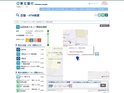 東北銀行 イオン一関店出張所(日本、〒021-0055岩手県一関市山目字泥田89-1)