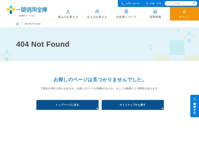 一関信用金庫 エスピア出張所(日本、〒029-0803岩手県一関市千厩町千厩東小田)