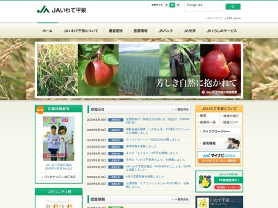 いわて平泉農業協同組合 むろね旬菜館ATM(日本、〒029-1202 岩手県一関市室根町矢越高沢 高沢)