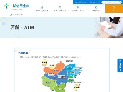 一関信用金庫 千厩支店(日本、〒029-0803 岩手県一関市千厩町千厩舘山 千厩町千厩字舘山11−1)