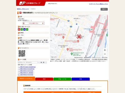 一関駅前郵便局(日本、〒021-0867 岩手県一関市駅前31−2)