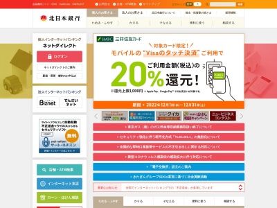 北日本銀行 小佐野支店(日本、〒026-0052岩手県釜石市小佐野町3丁目8−20)