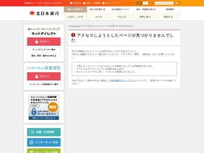 ランキング第6位はクチコミ数「0件」、評価「0.00」で「（株）北日本銀行 鵜住居支店」