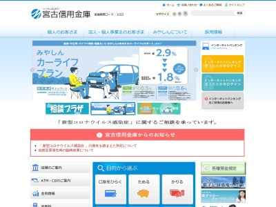 宮古信用金庫 大渡支店(日本、〒026-0025岩手県釜石市大渡町1丁目1−4)