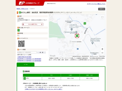 ゆうちょ銀行仙台支店滝沢市役所内出張所(日本、〒020-0654岩手県滝沢市中鵜飼55)
