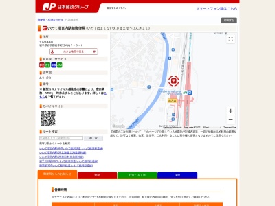 いわて沼宮内駅前郵便局(日本、〒028-4303 岩手県岩手郡岩手町江刈内第7地割5−6)