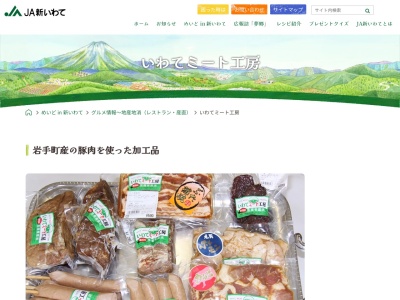 新岩手農業協同組合 岩手支所(日本、〒028-4307岩手県岩手郡岩手町五日市第１２地割６０−２)