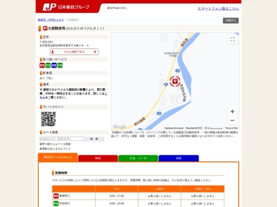 大股郵便局(日本、〒029-2311 岩手県気仙郡住田町世田米下大股２８−４)