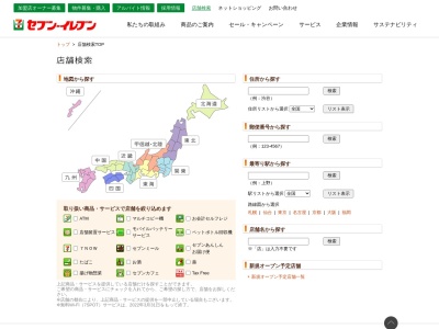 セブン-イレブン住田世田米店(日本、〒029-2311 岩手県気仙郡住田町世田米)