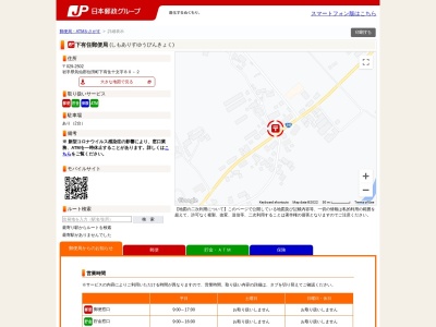 下有住郵便局(日本、〒029-2502 岩手県気仙郡住田町下有住十文字８０−２)
