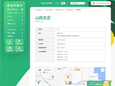 岩手銀行 山田支店(日本、〒028-1342 岩手県下閉伊郡下閉伊郡山田町川向町７−１)