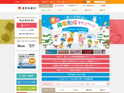 株式会社 北日本銀行 山田支店(日本、〒028-1342 岩手県下閉伊郡山田町川向町１６−７ 下閉伊)
