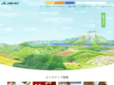 新岩手農業協同組合 奥中山支所(日本、〒028-5133岩手県二戸郡一戸町中山大塚８２−２)