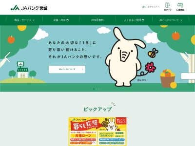 仙台農業協同組合泉支店イトーヨーカドーアリオ仙台泉店出張所(日本、〒981-3133宮城県仙台市泉区泉中央１丁目５−１)