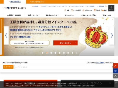 東京スター銀行ATM統括支店西友大和町店出張所(日本、〒984-0042宮城県仙台市若林区大和町5丁目2−19)