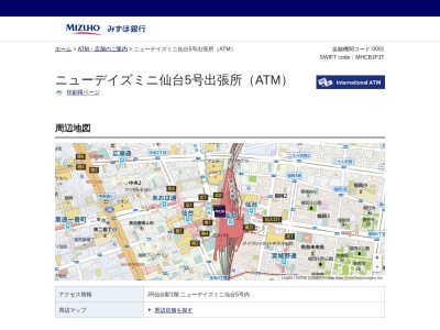 みずほ銀行仙台支店ニューデイズミニ仙台5号出張所(日本、〒980-0021宮城県仙台市青葉区中央1丁目1−1仙台駅)