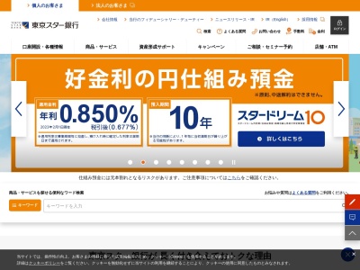 ランキング第15位はクチコミ数「0件」、評価「0.00」で「東京スター銀行ATM統括支店ビッグハウス大野田店出張所」