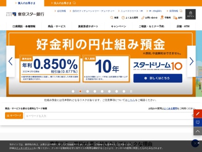 東京スター銀行ATM統括支店ビッグハウス大野田店出張所(日本、〒982-0014 宮城県仙台市太白区大野田3丁目11−14)
