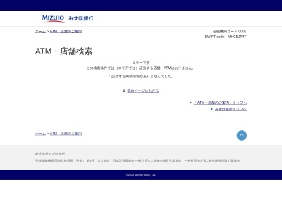 みずほ銀行ニューデイズエスパル仙台出張所(日本、〒980-0021宮城県仙台市青葉区中央1丁目1−1)