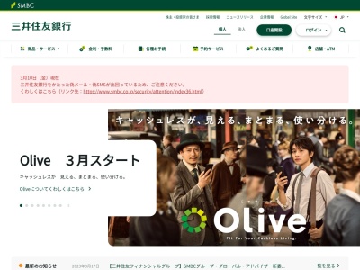 三井住友銀行仙台支店仙台三越出張所(日本、〒980-8543宮城県仙台市青葉区一番町4丁目8−15三越仙台店)