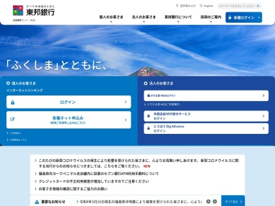 東邦銀行仙台支店JR仙台駅出張所(日本、〒980-0021宮城県仙台市青葉区中央1丁目1−1)