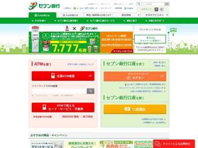 セブン銀行本店ヨークベニマルあすと長町店共同出張所(日本、〒982-0007宮城県仙台市太白区あすと長町2丁目2-10)
