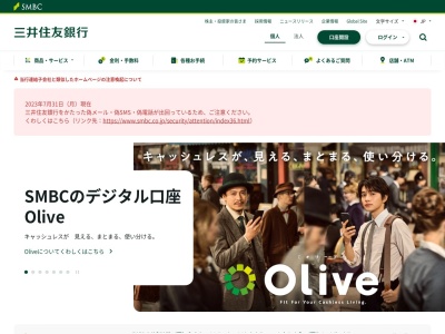 (株)三井住友銀行 仙台支店(日本、〒980-0021宮城県仙台市青葉区中央2丁目2−6)