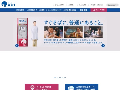 イーネット ドン.キホーテ仙台南共同出張所(日本、〒981-1104宮城県仙台市太白区中田6丁目33−1)